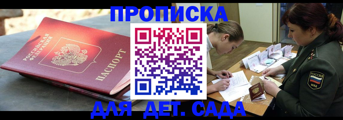 прописка для военкомата в Якутии