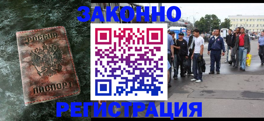 временная регистрация адрес в Якутии