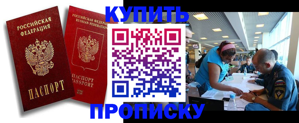 прописка иностранных граждан в Якутии