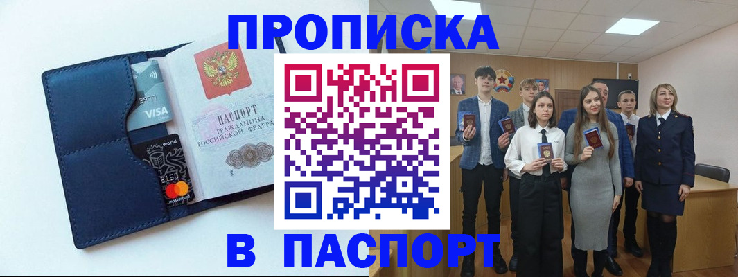 временная регистрация собственник в Якутии